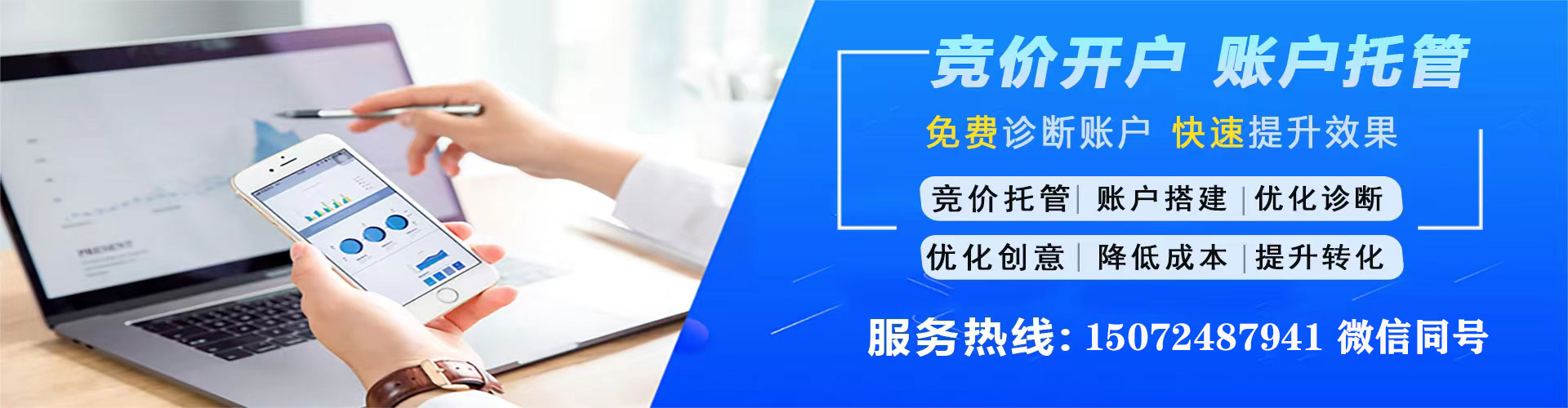 长顺sem代运营